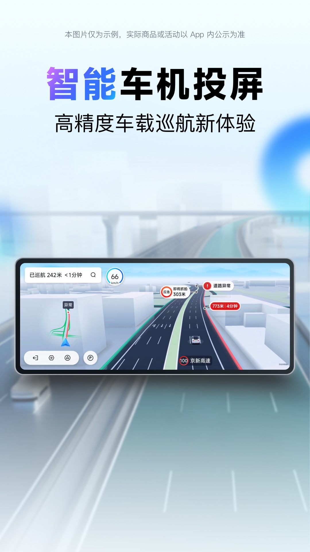 百度地图