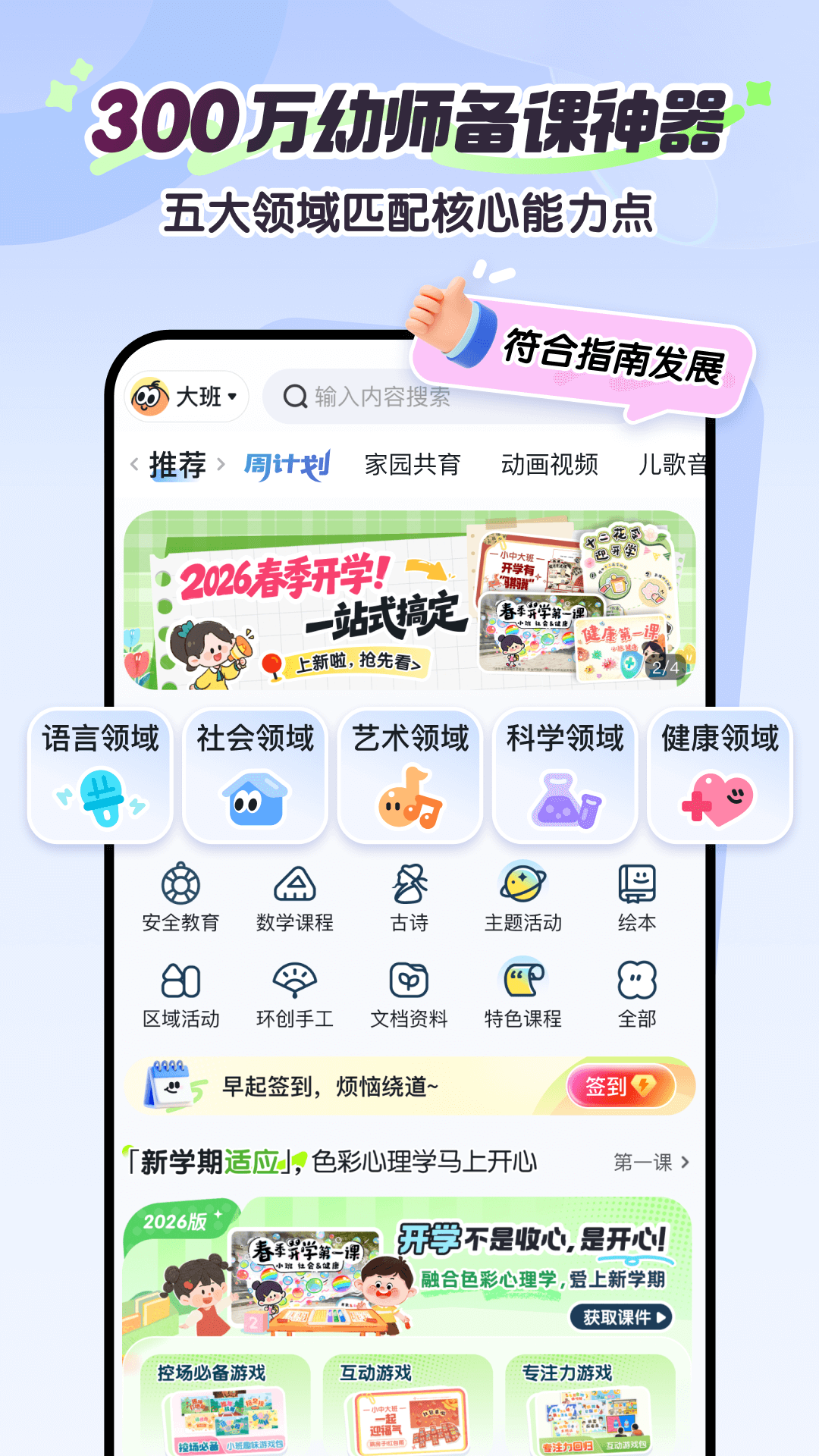 幼师贝壳