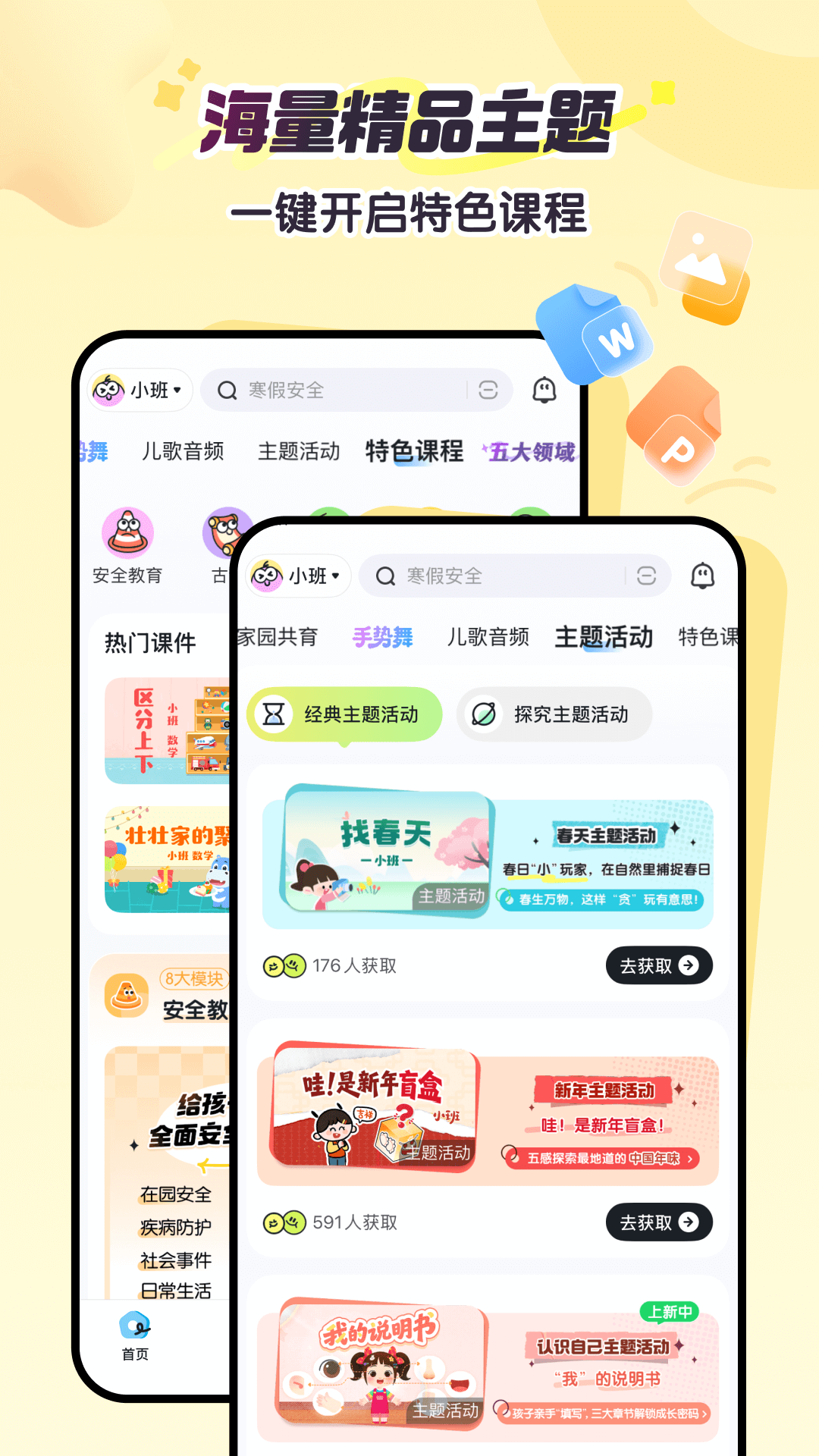 幼师贝壳