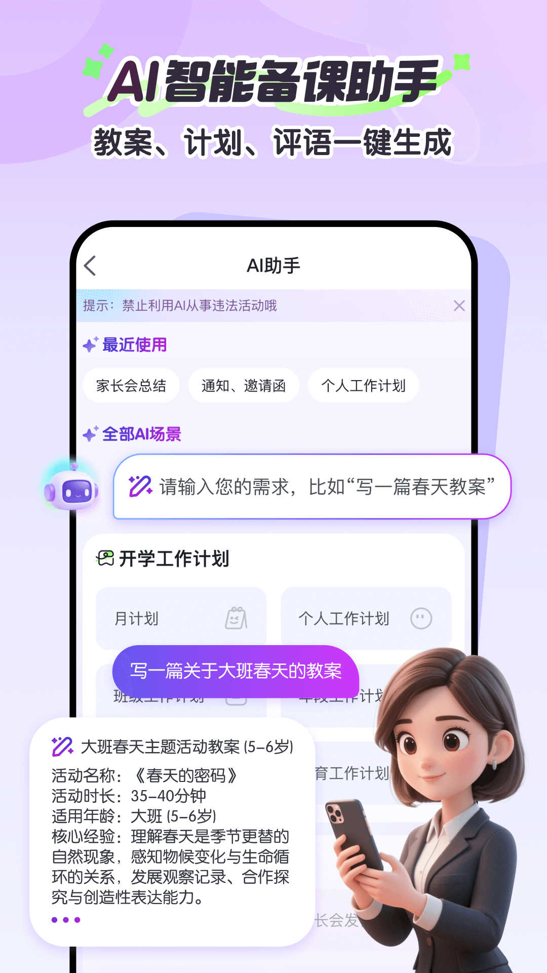 幼师贝壳