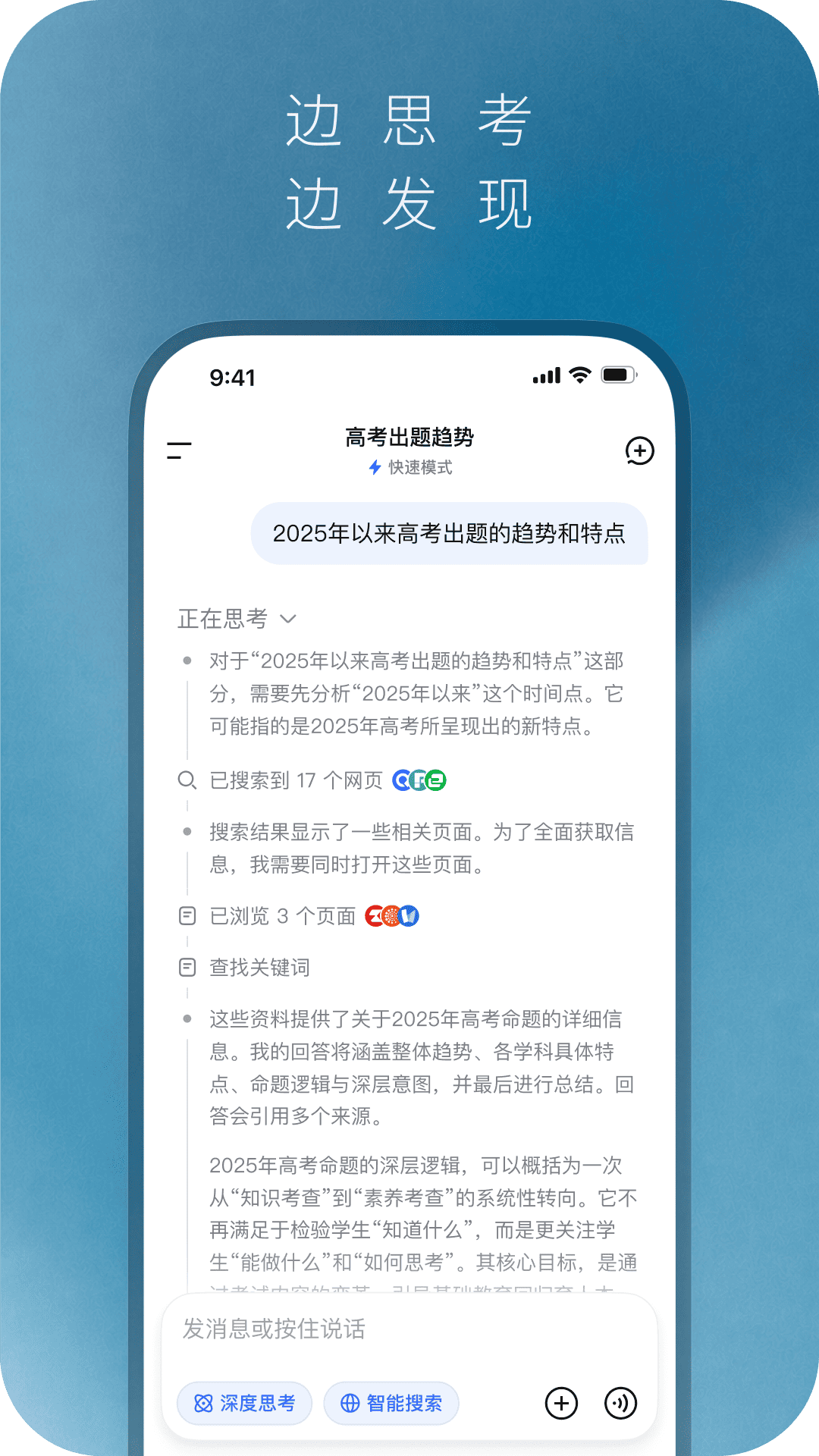 DeepSeek