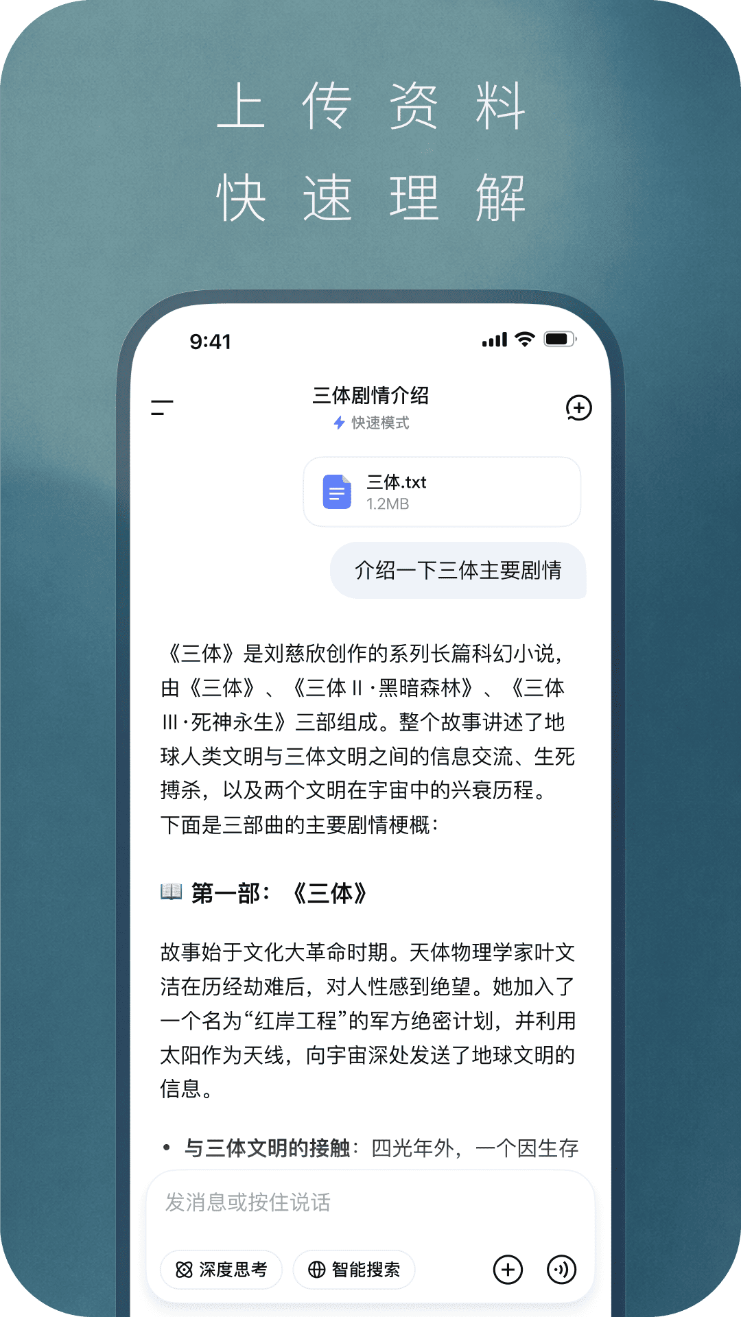 DeepSeek