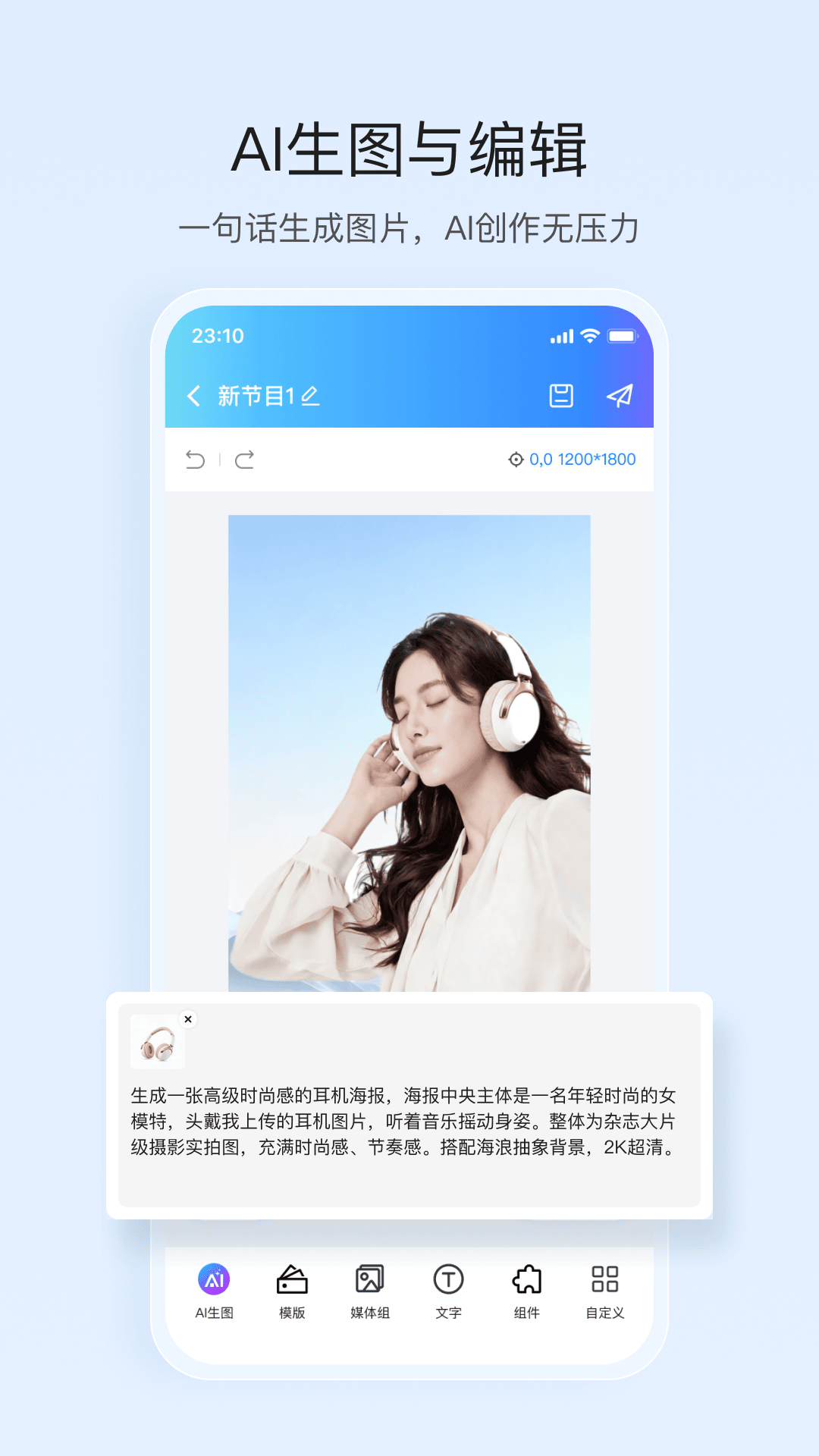 屏精灵