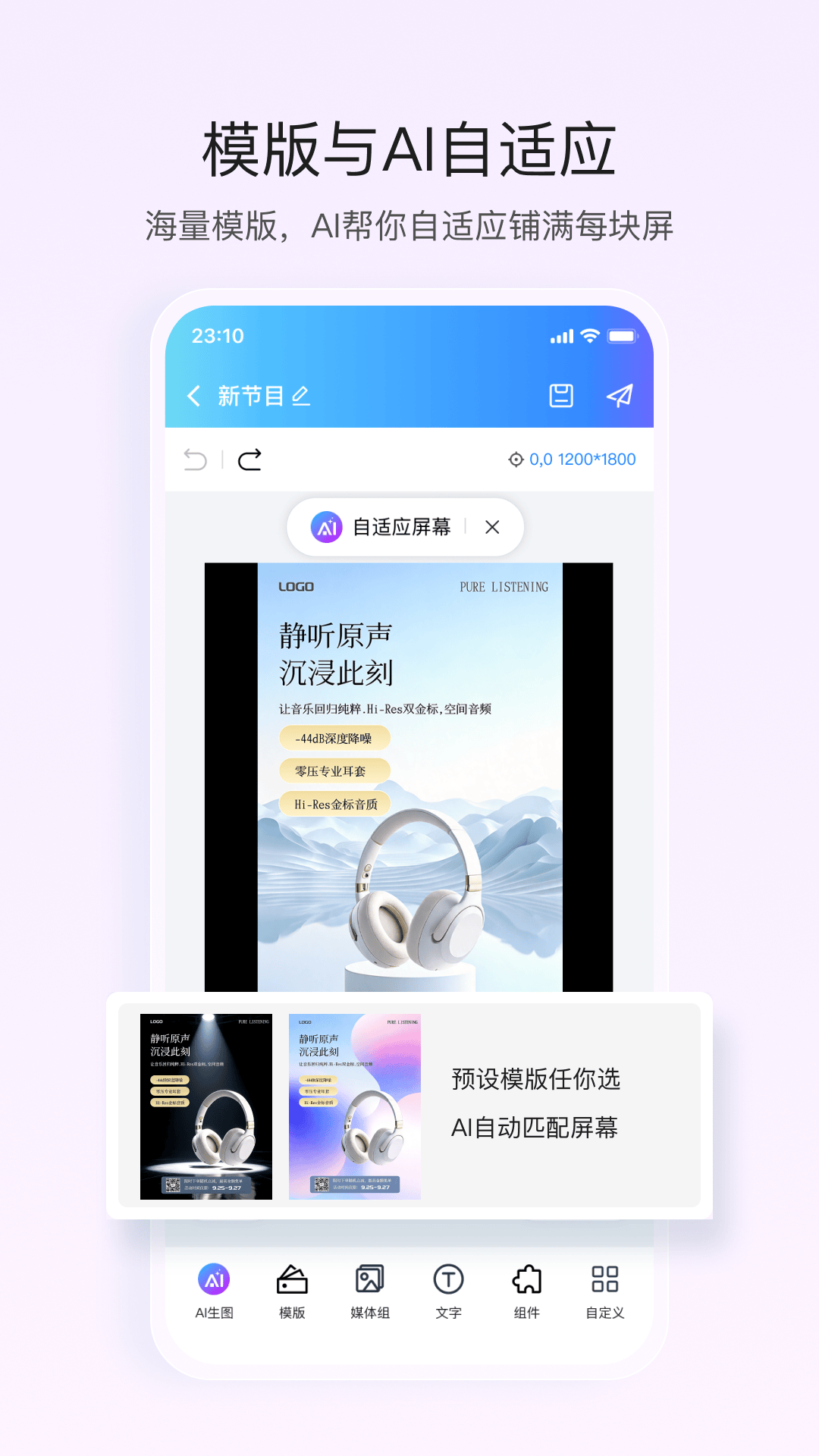 屏精灵
