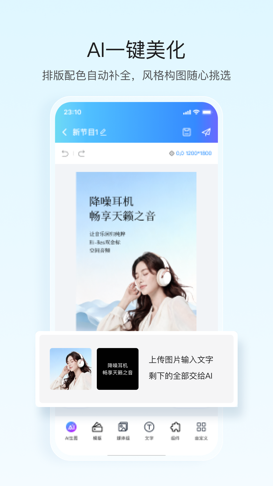 屏精灵