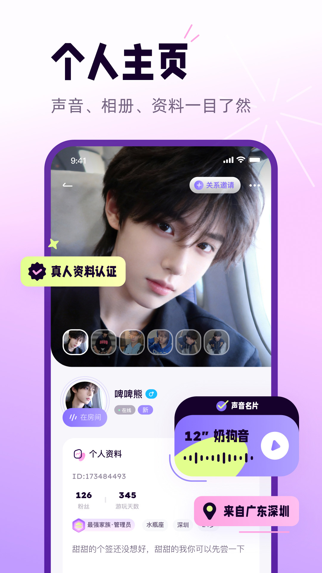 小西米语音