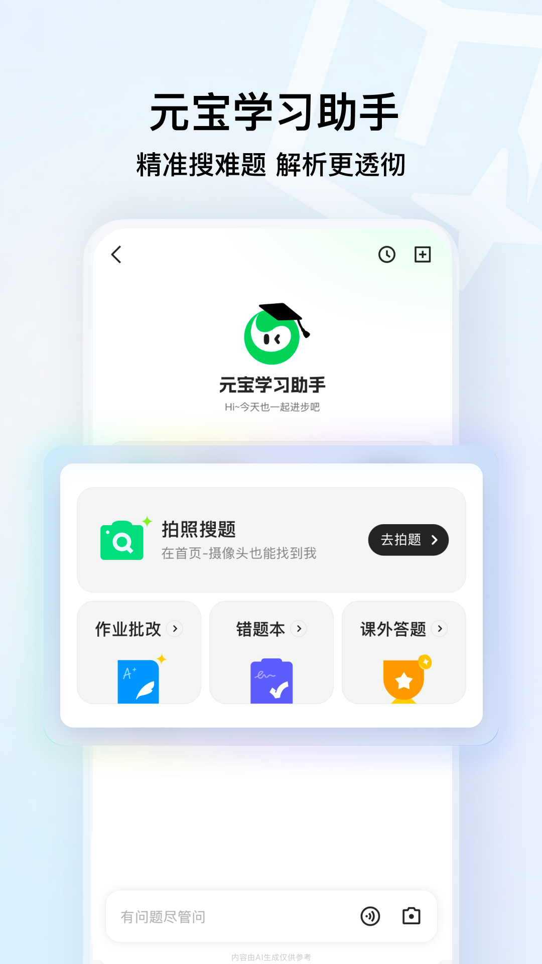 QQ浏览器