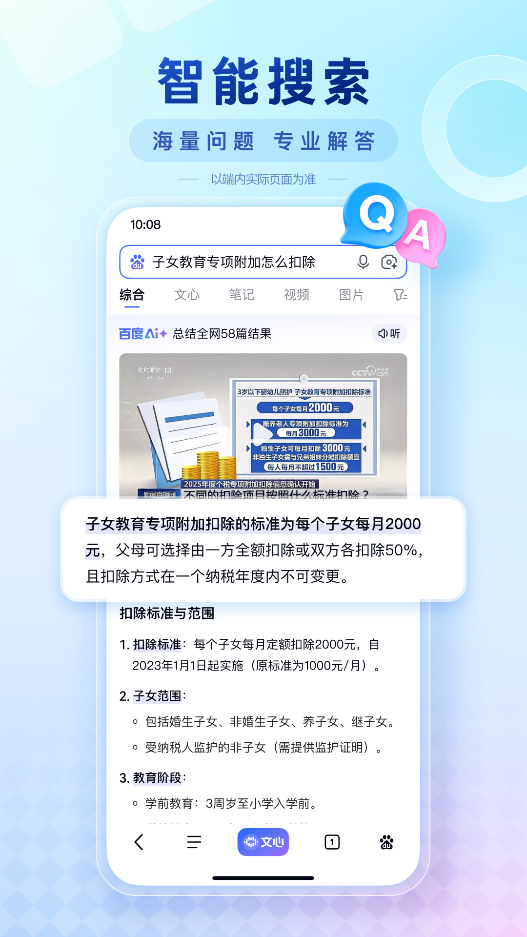 手机百度