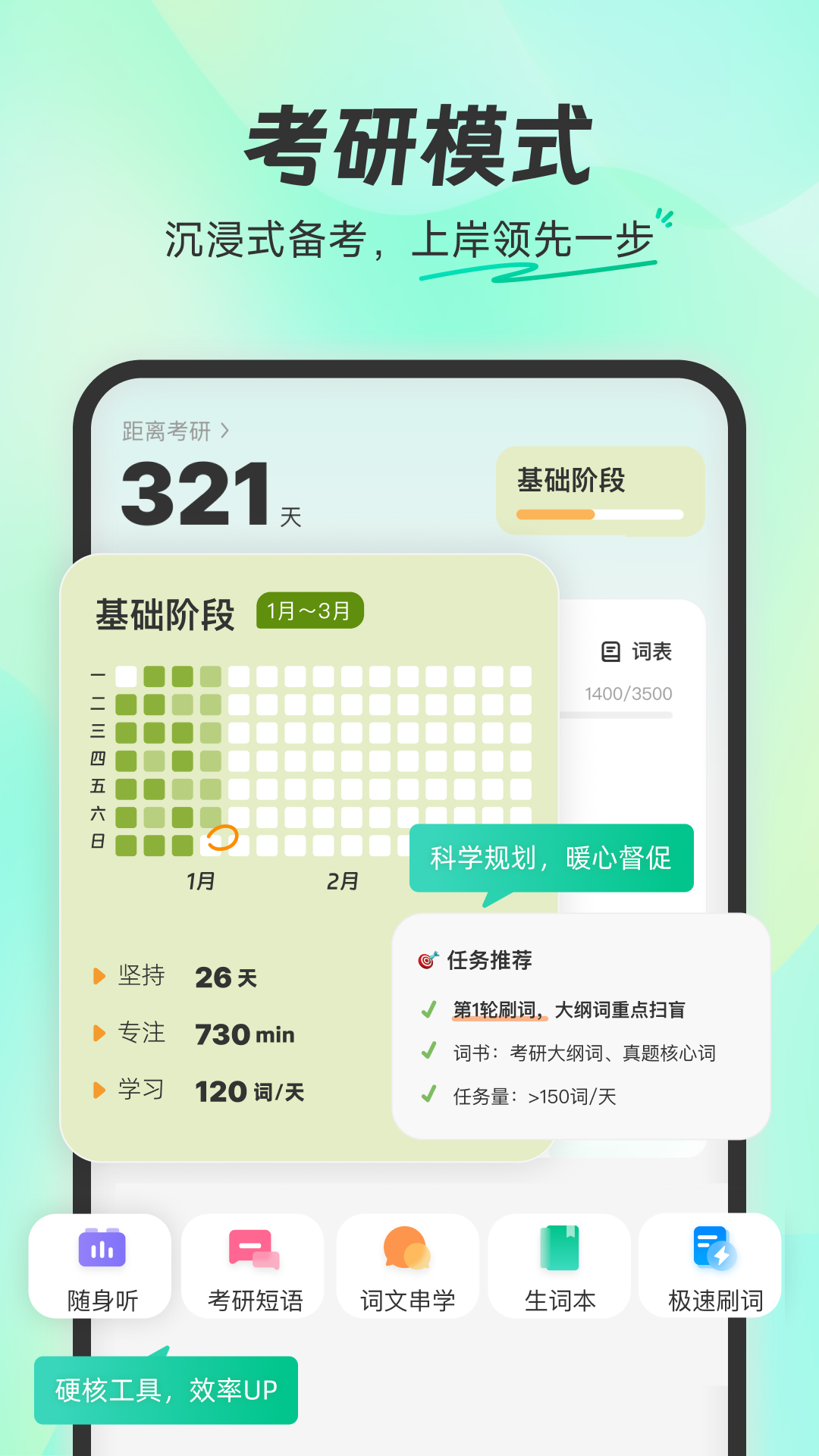 扇贝单词英语版