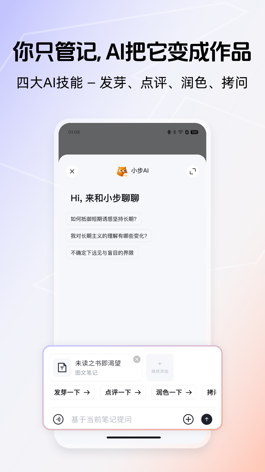 Get笔记