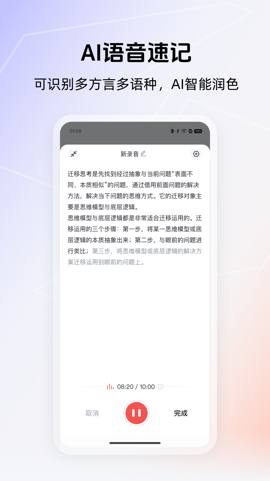 Get笔记
