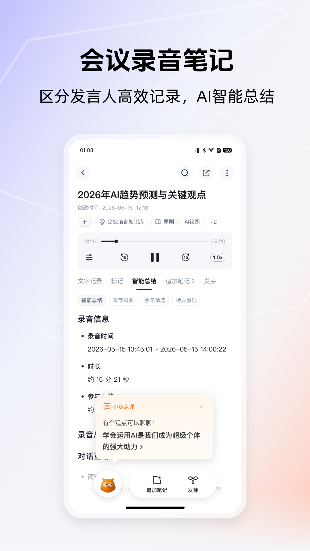 Get笔记