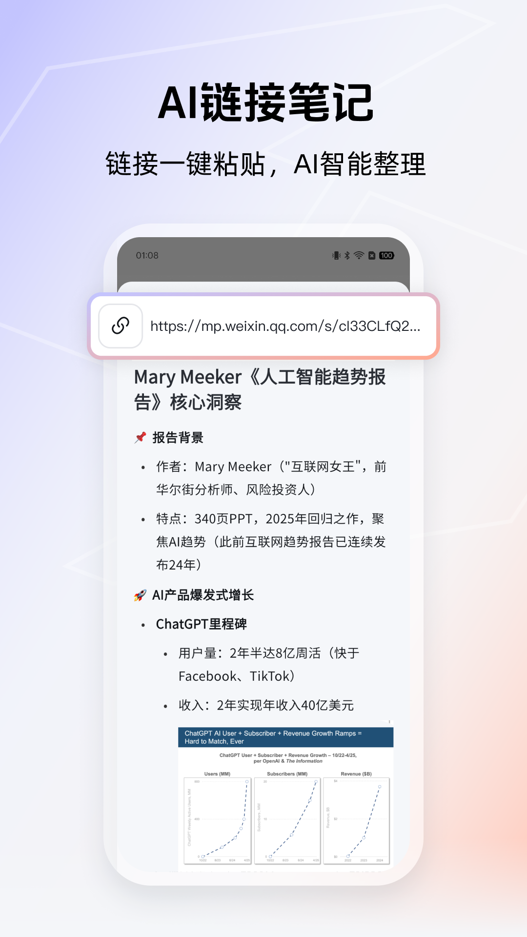 Get笔记