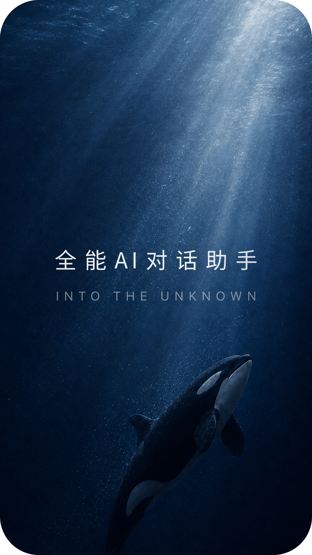 DeepSeek