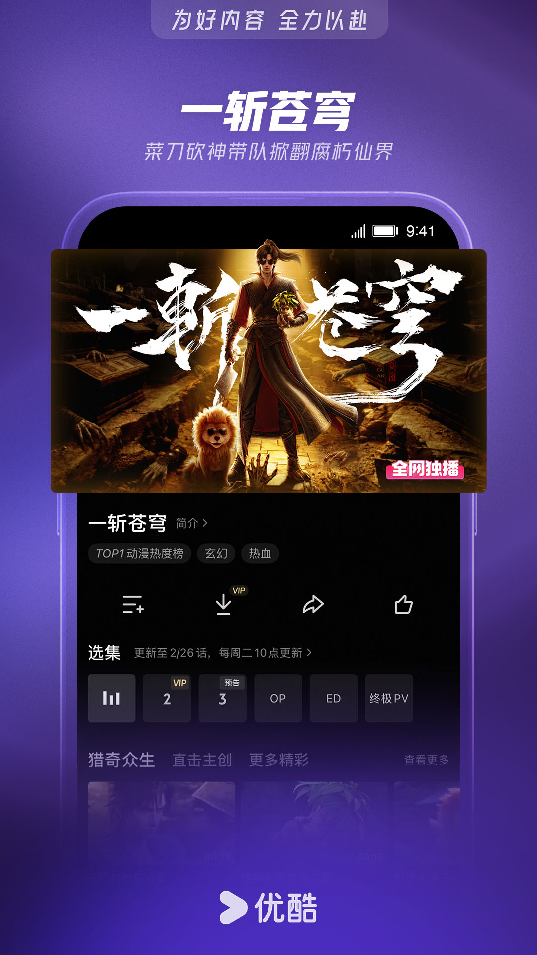 优酷视频