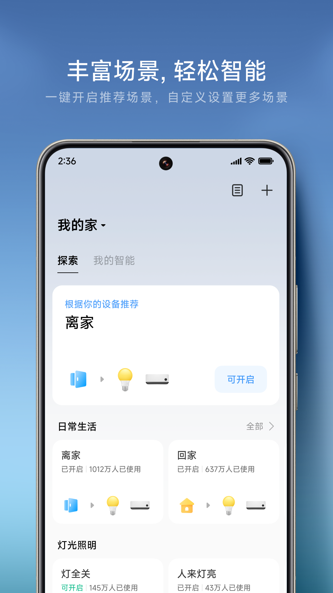 米家智能摄像机