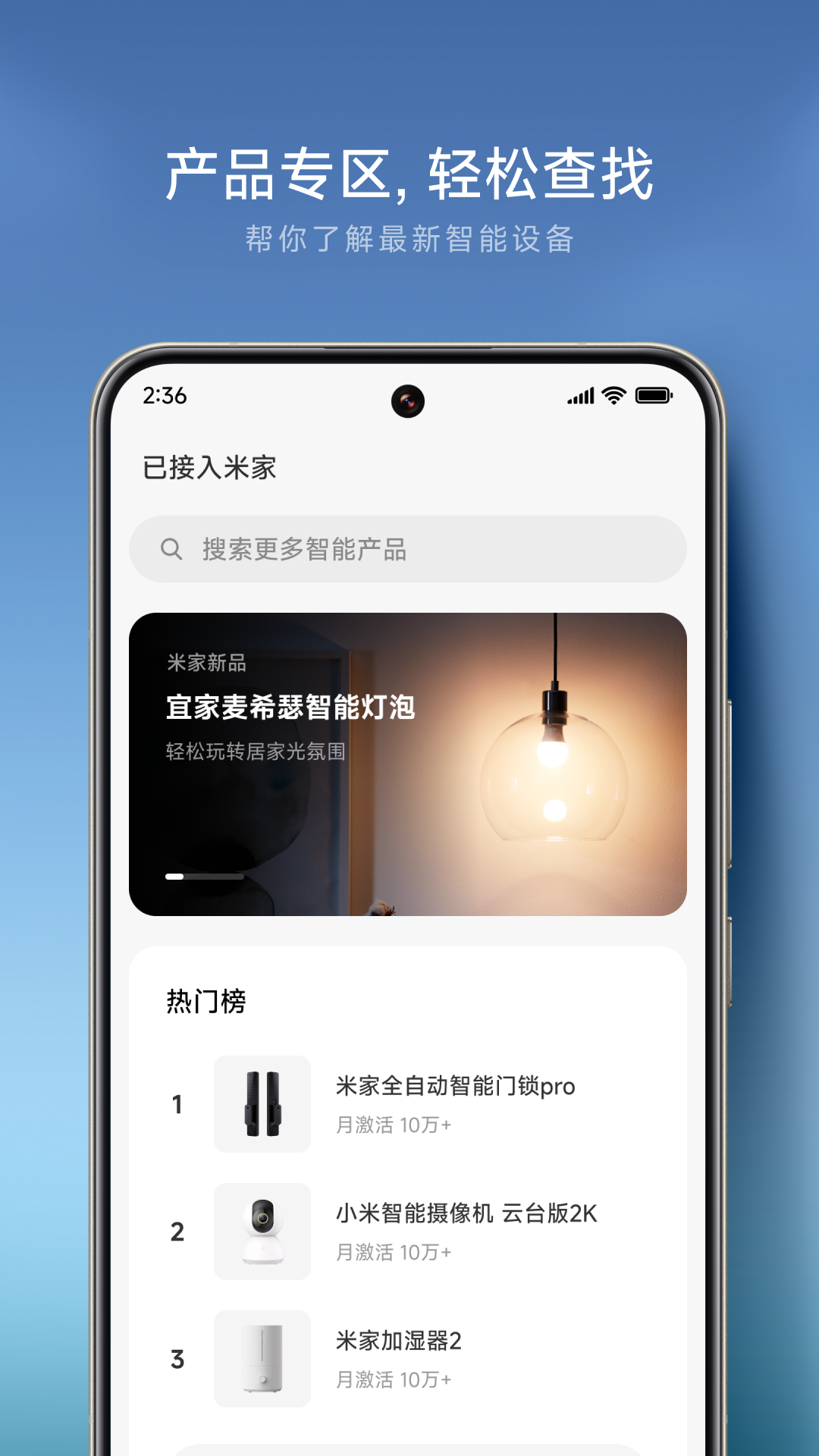米家智能摄像机
