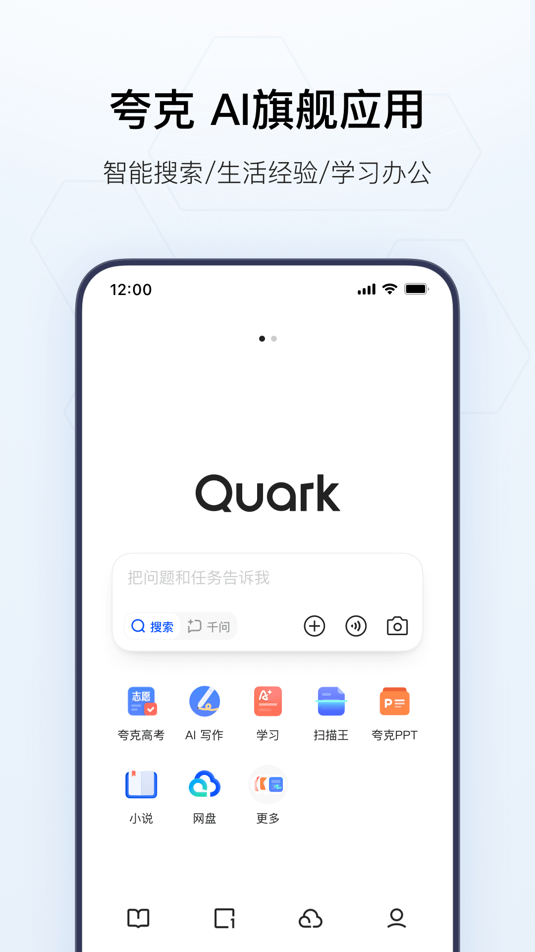 夸克网盘