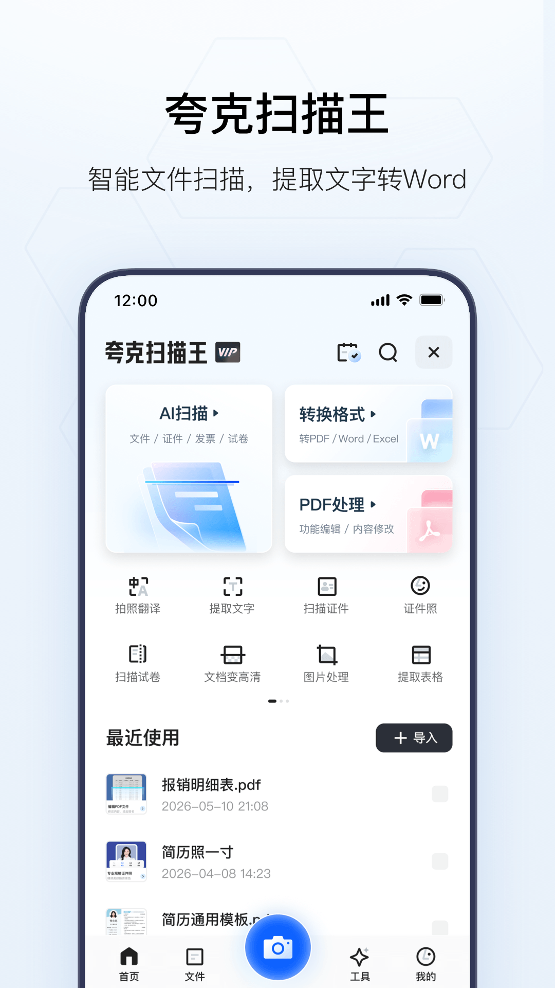 夸克网盘
