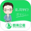 四海公考