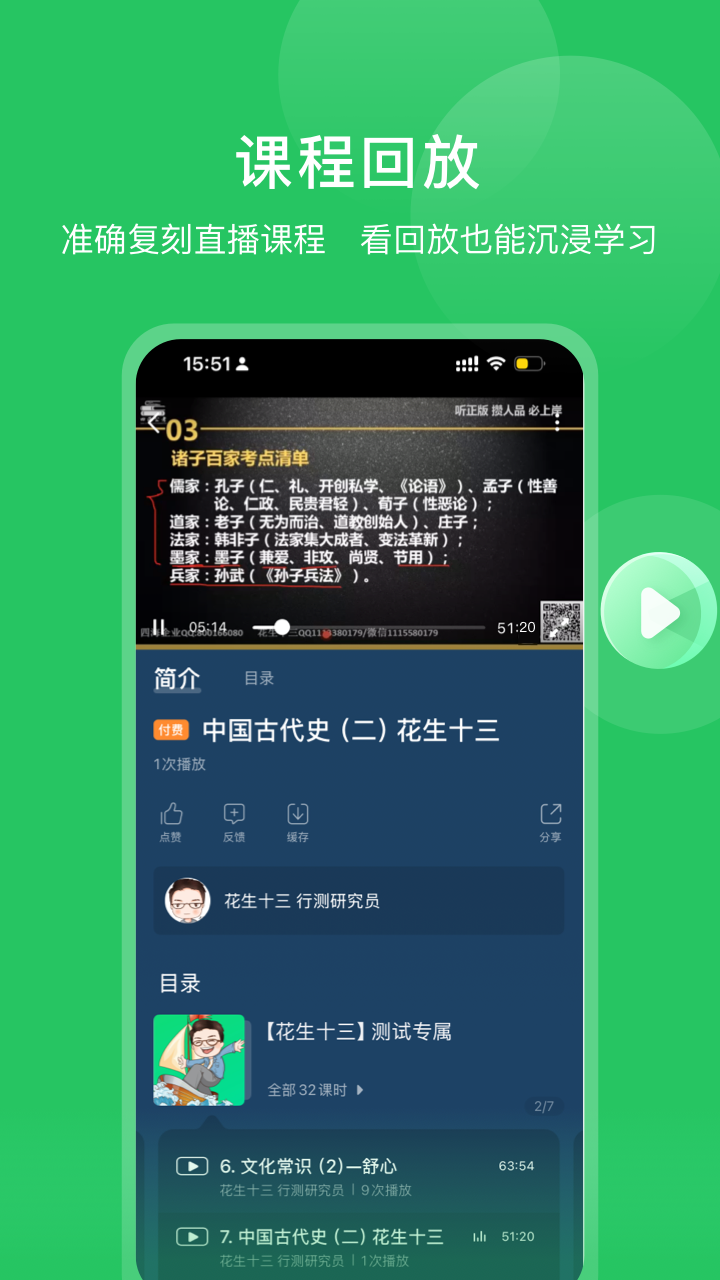 四海公考