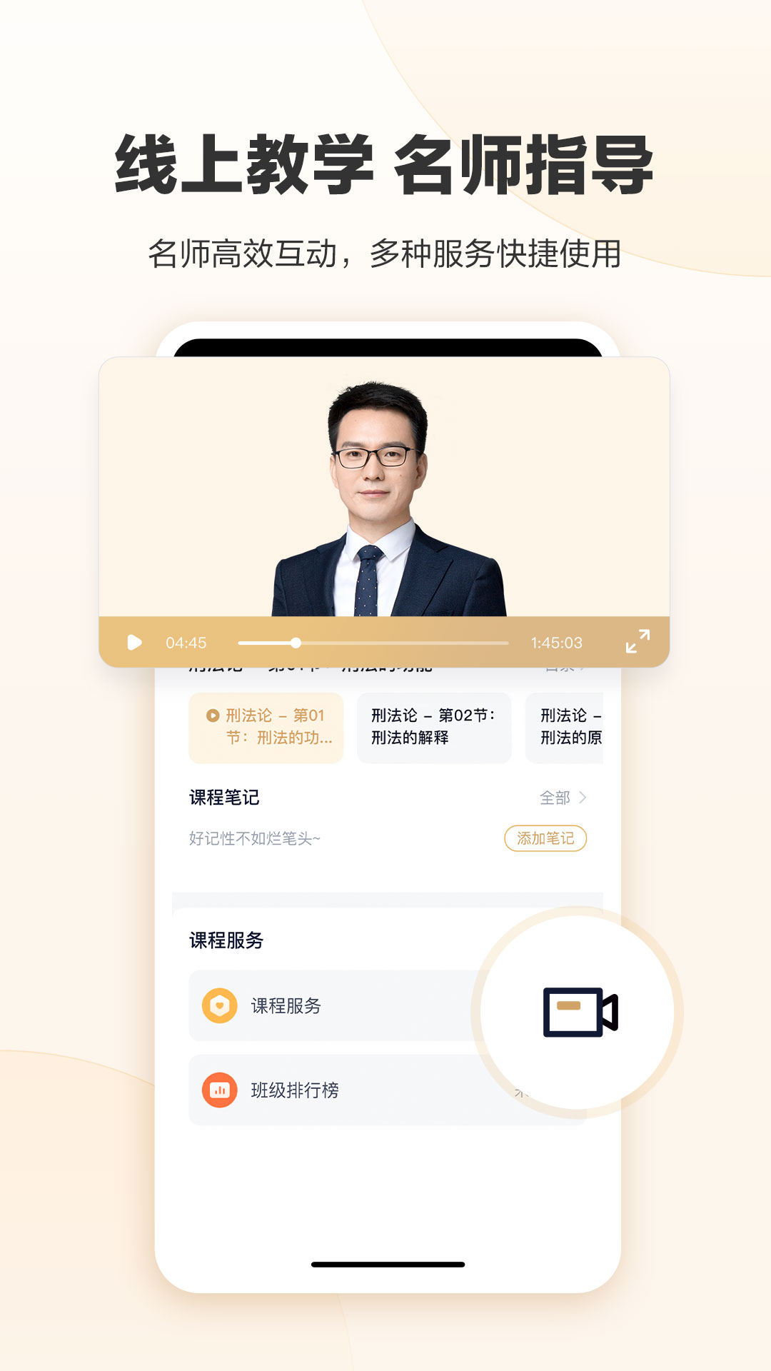 众合在线