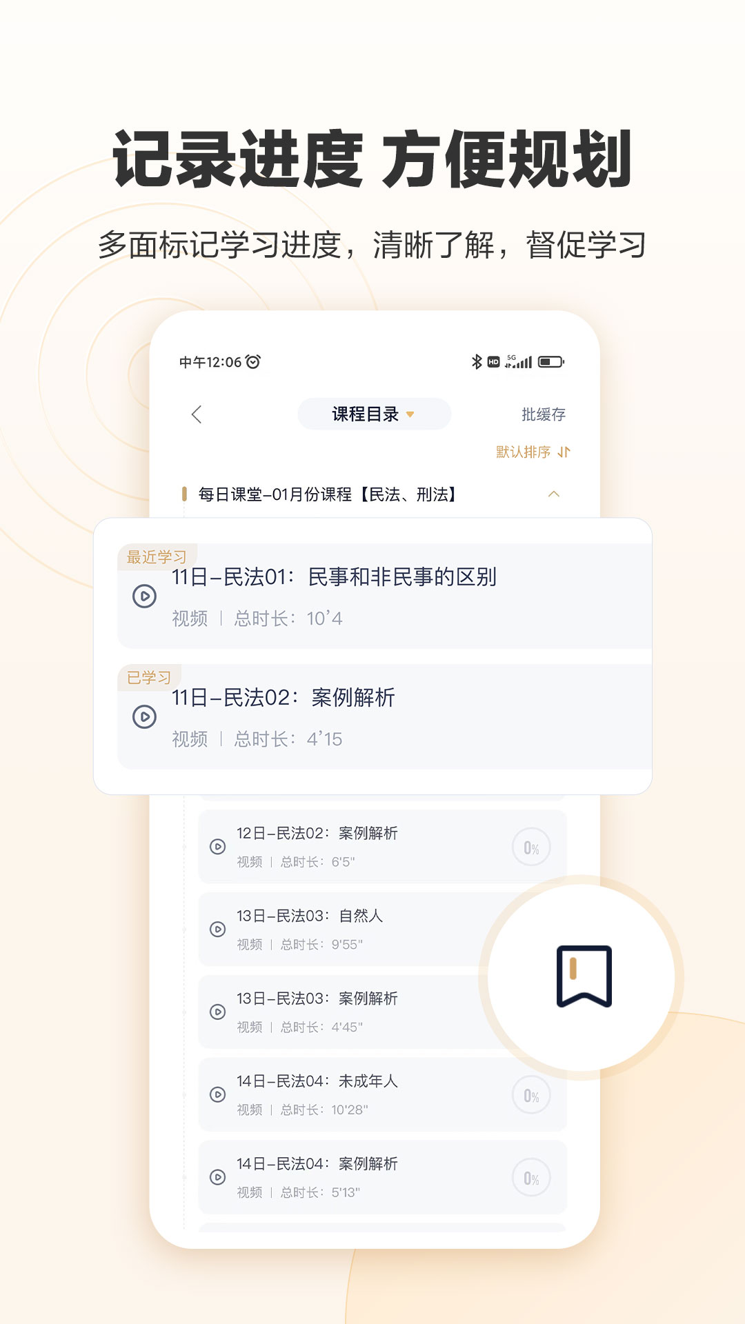 众合在线