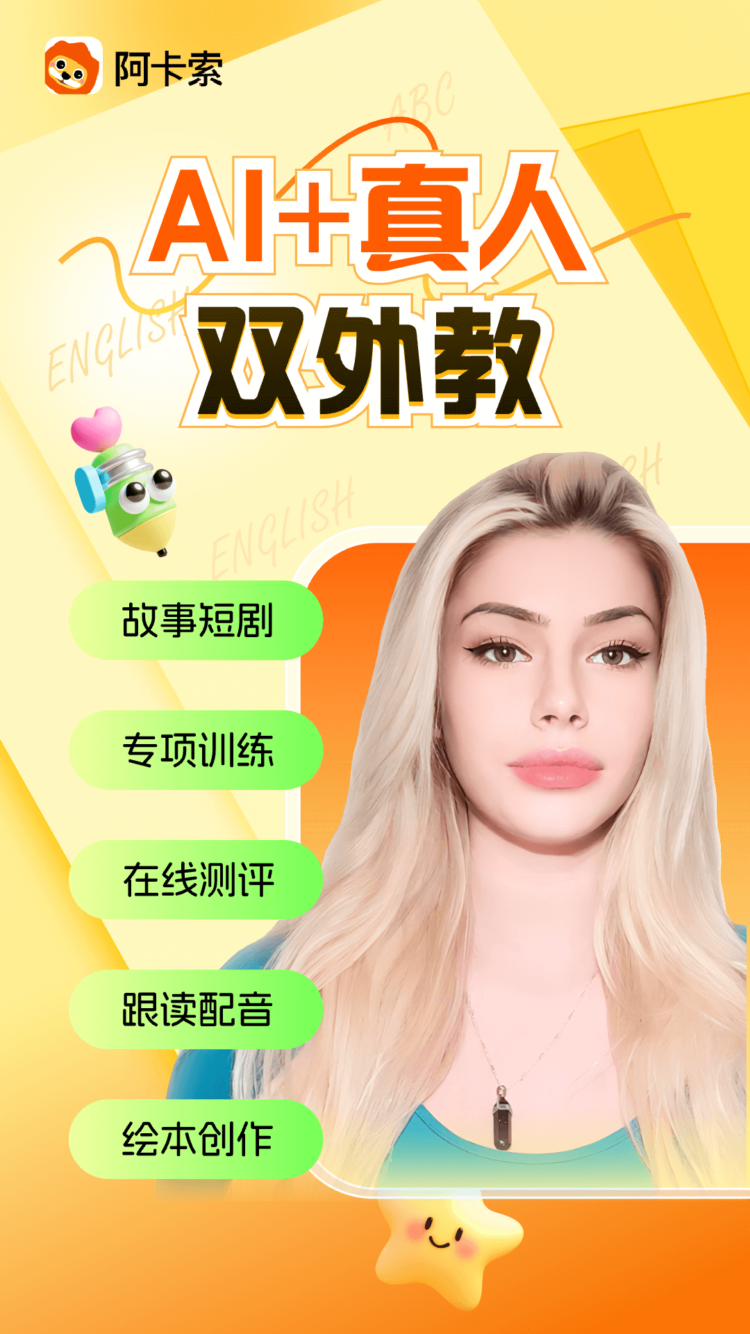 阿卡索