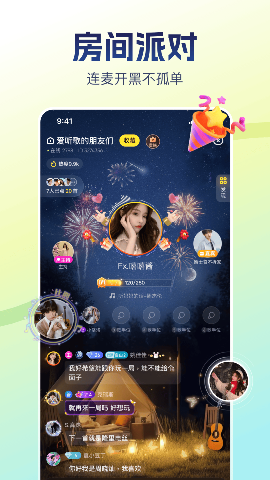 比心
