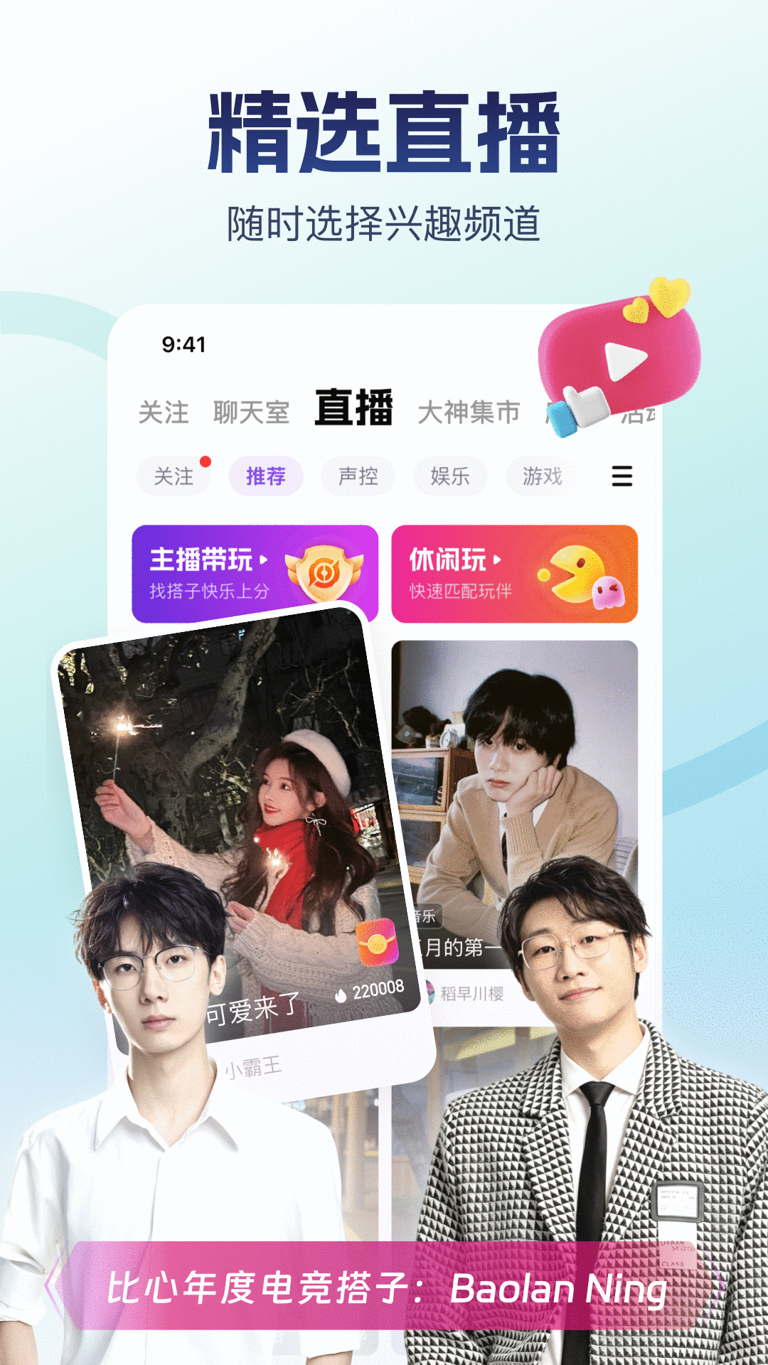 比心