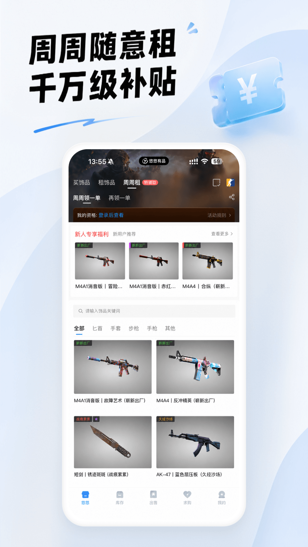 悠悠有品