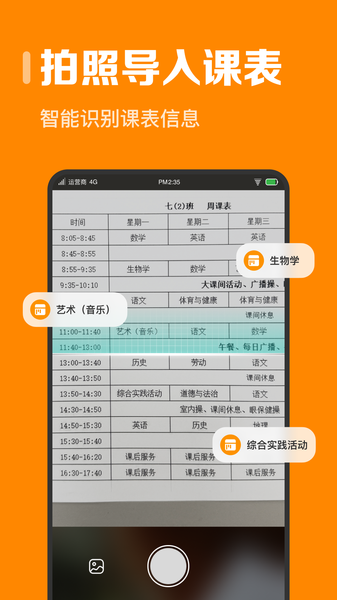 指尖时光