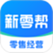 新零帮