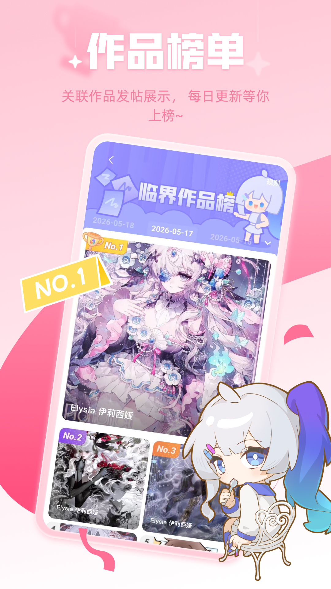 临界