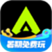 3A云游