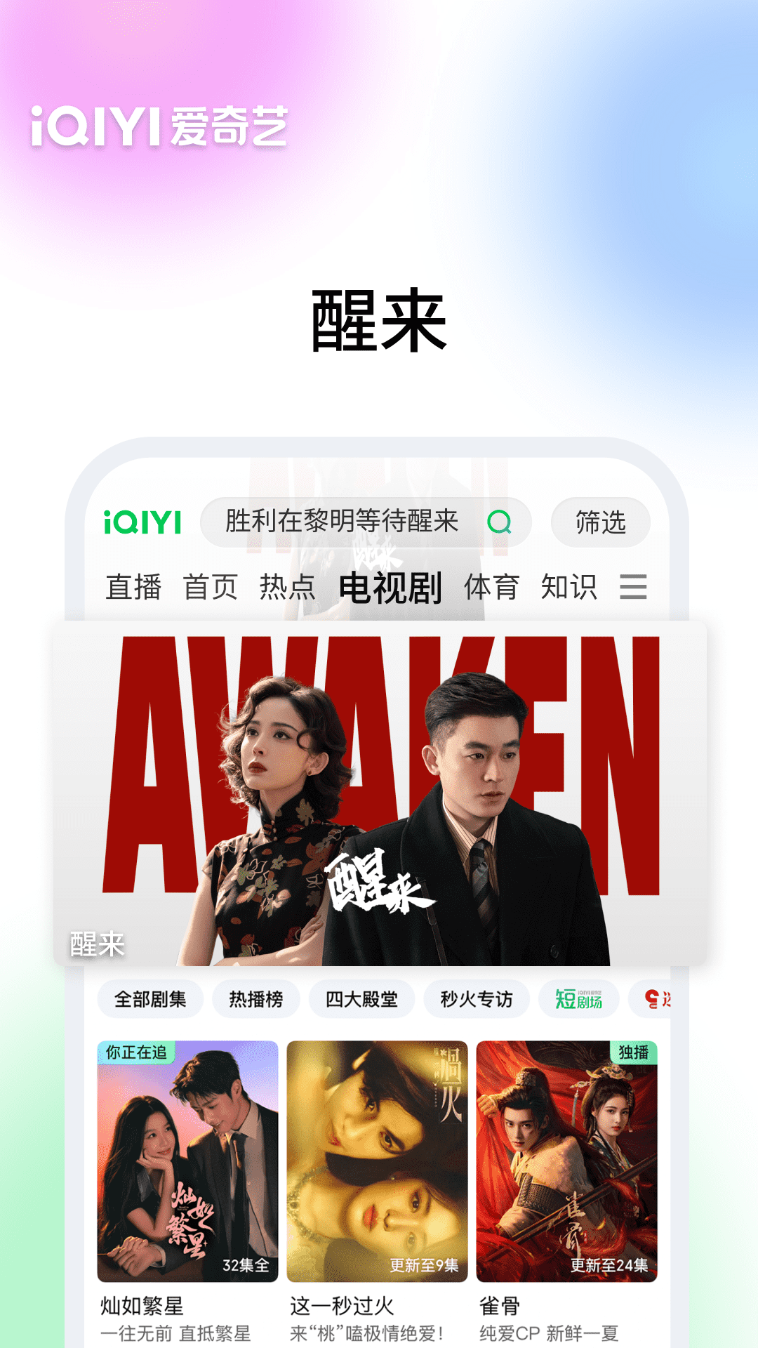 爱奇艺视频