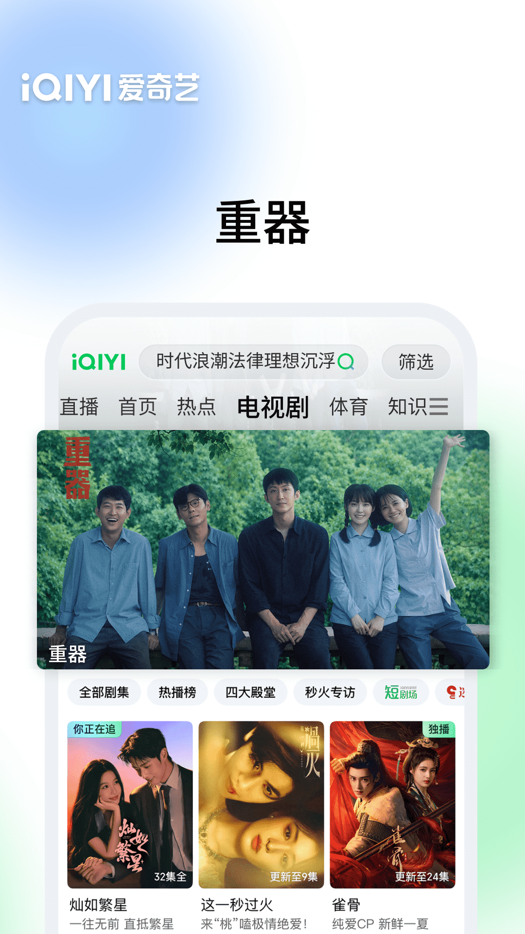 爱奇艺视频