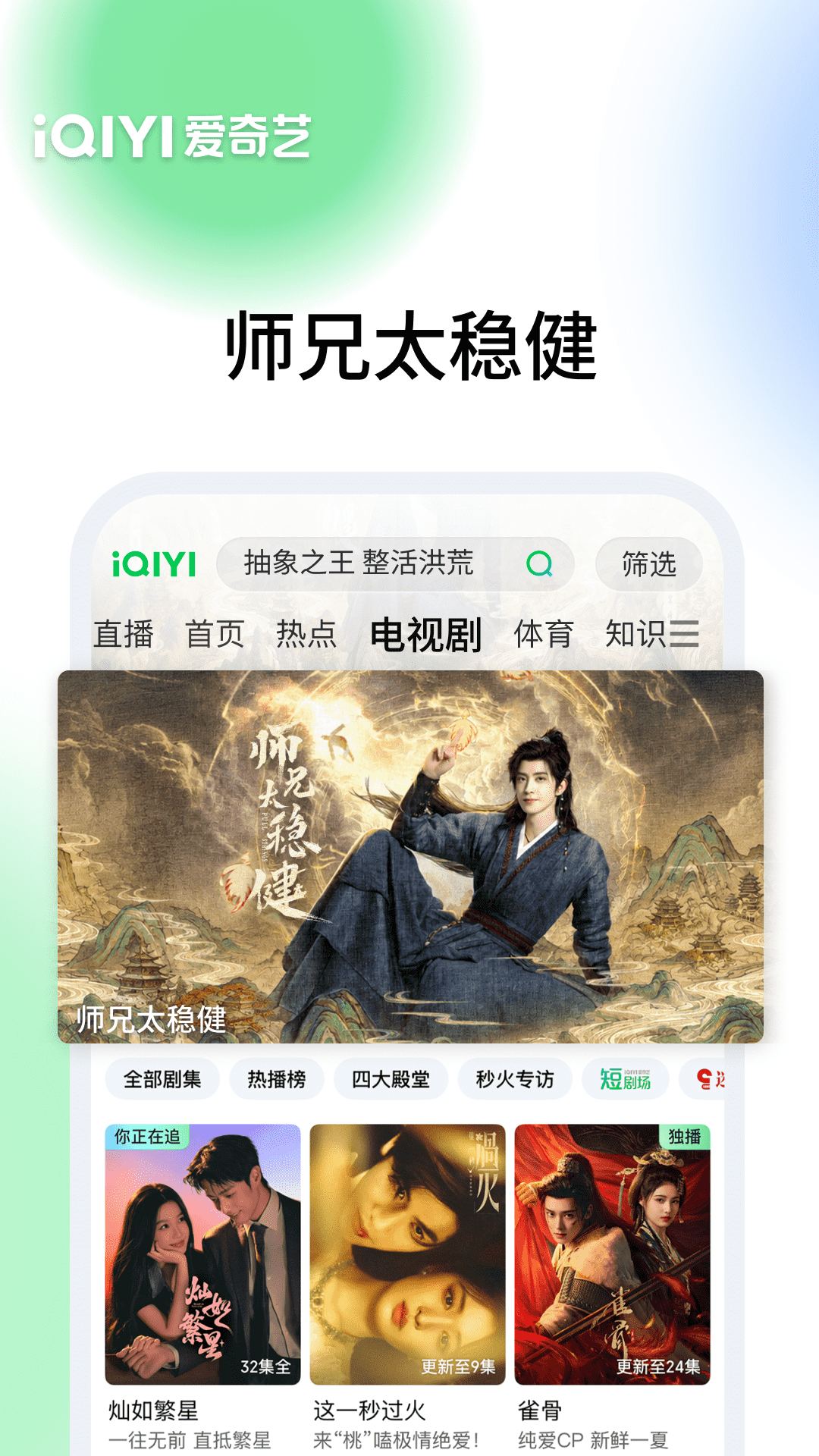 爱奇艺视频
