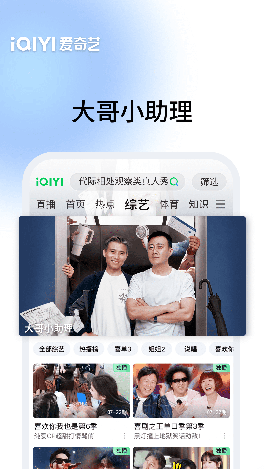 爱奇艺视频