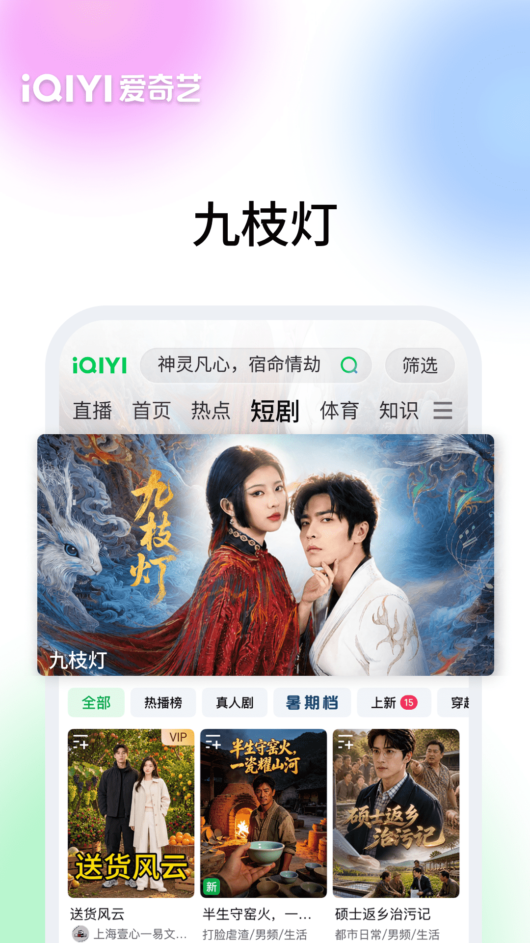 爱奇艺视频