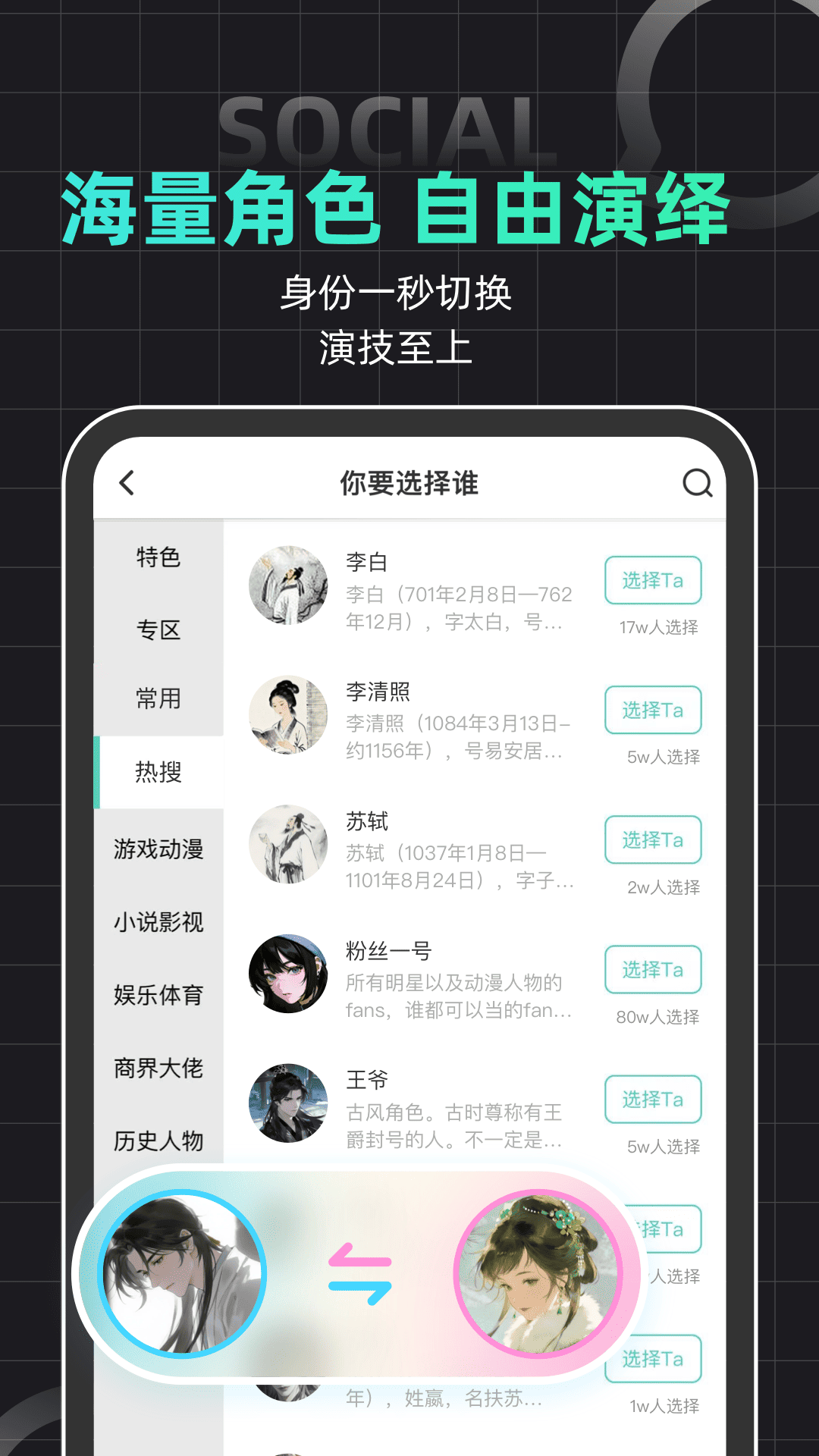 名人朋友圈