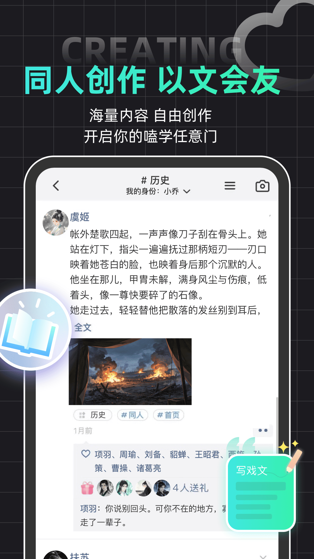名人朋友圈