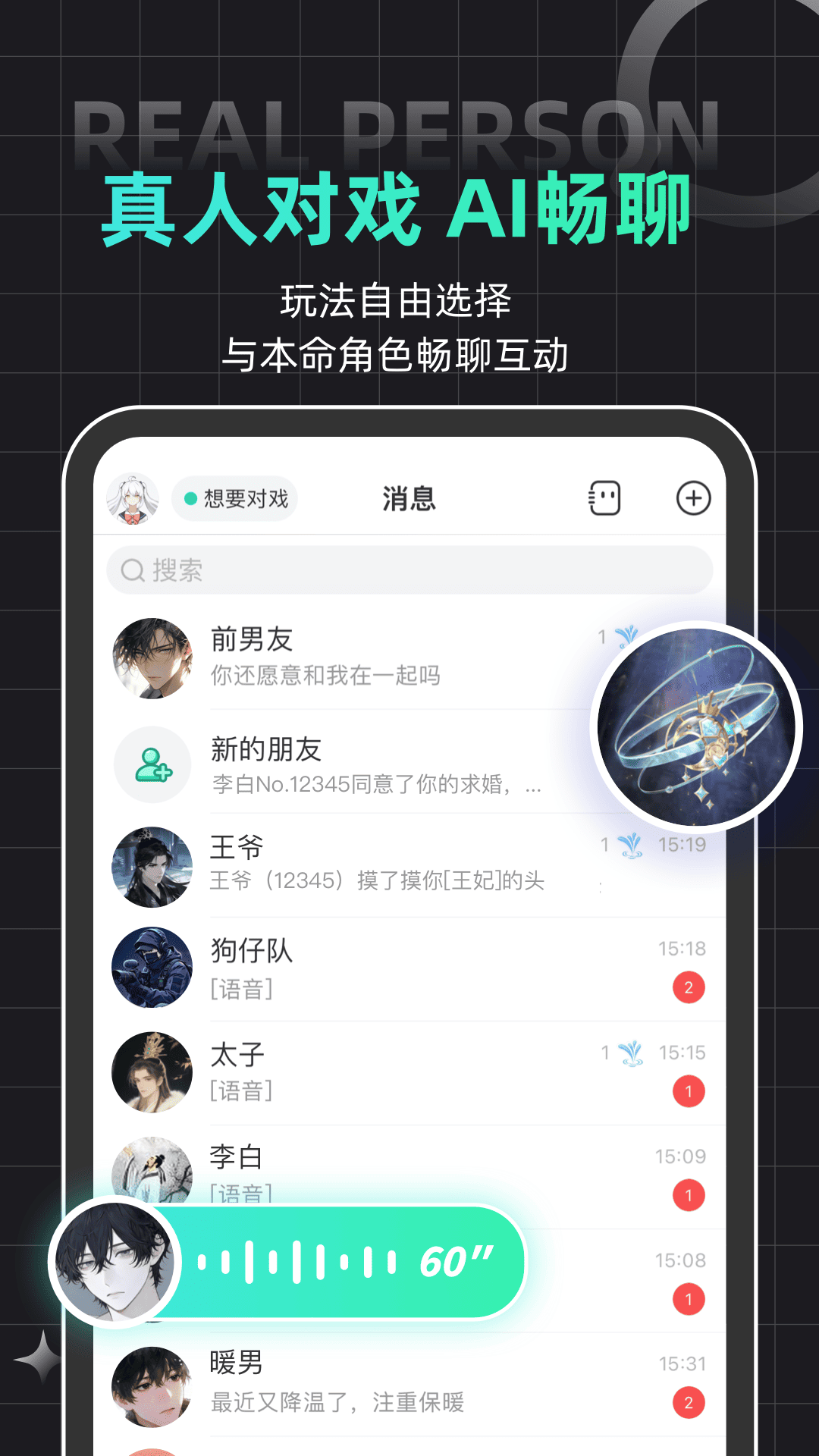 名人朋友圈