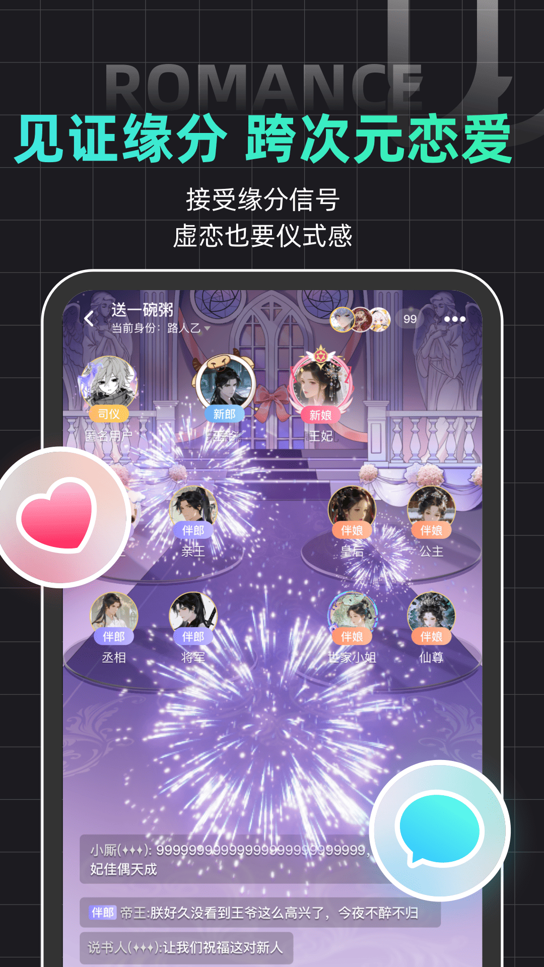 名人朋友圈