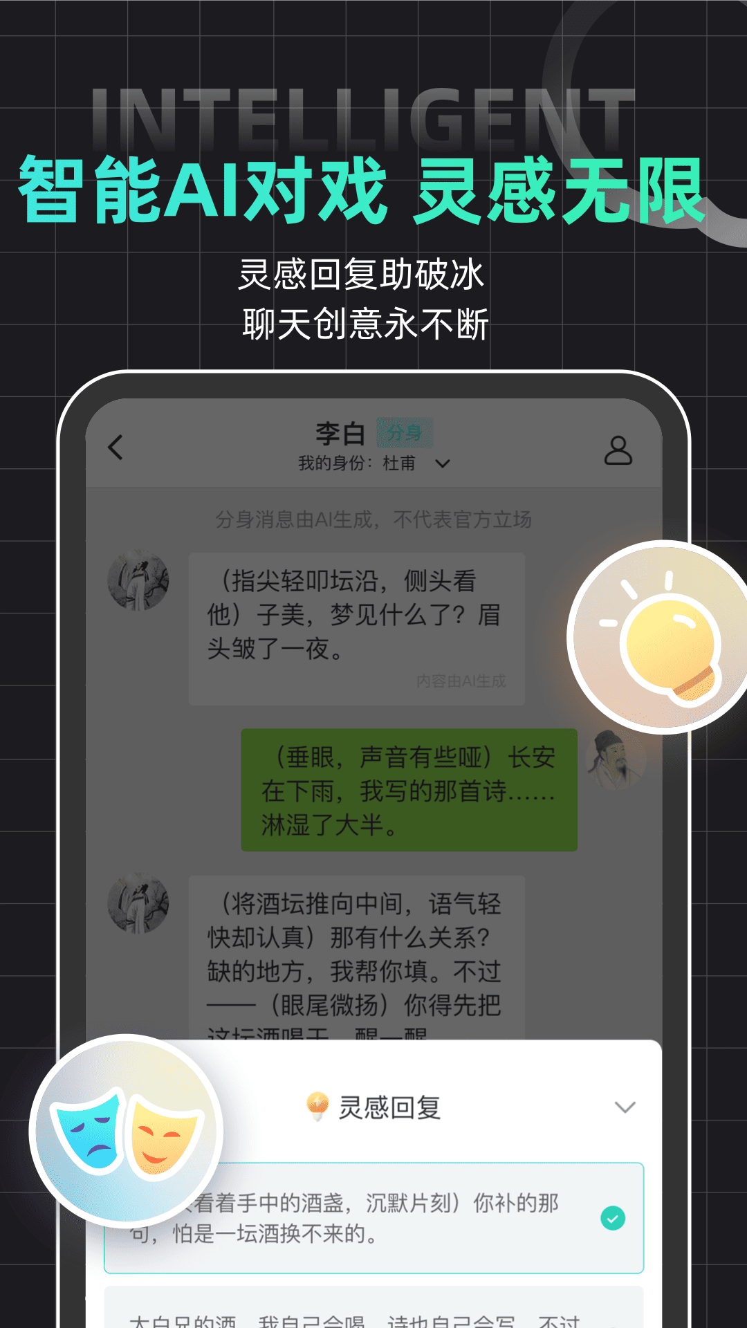 名人朋友圈