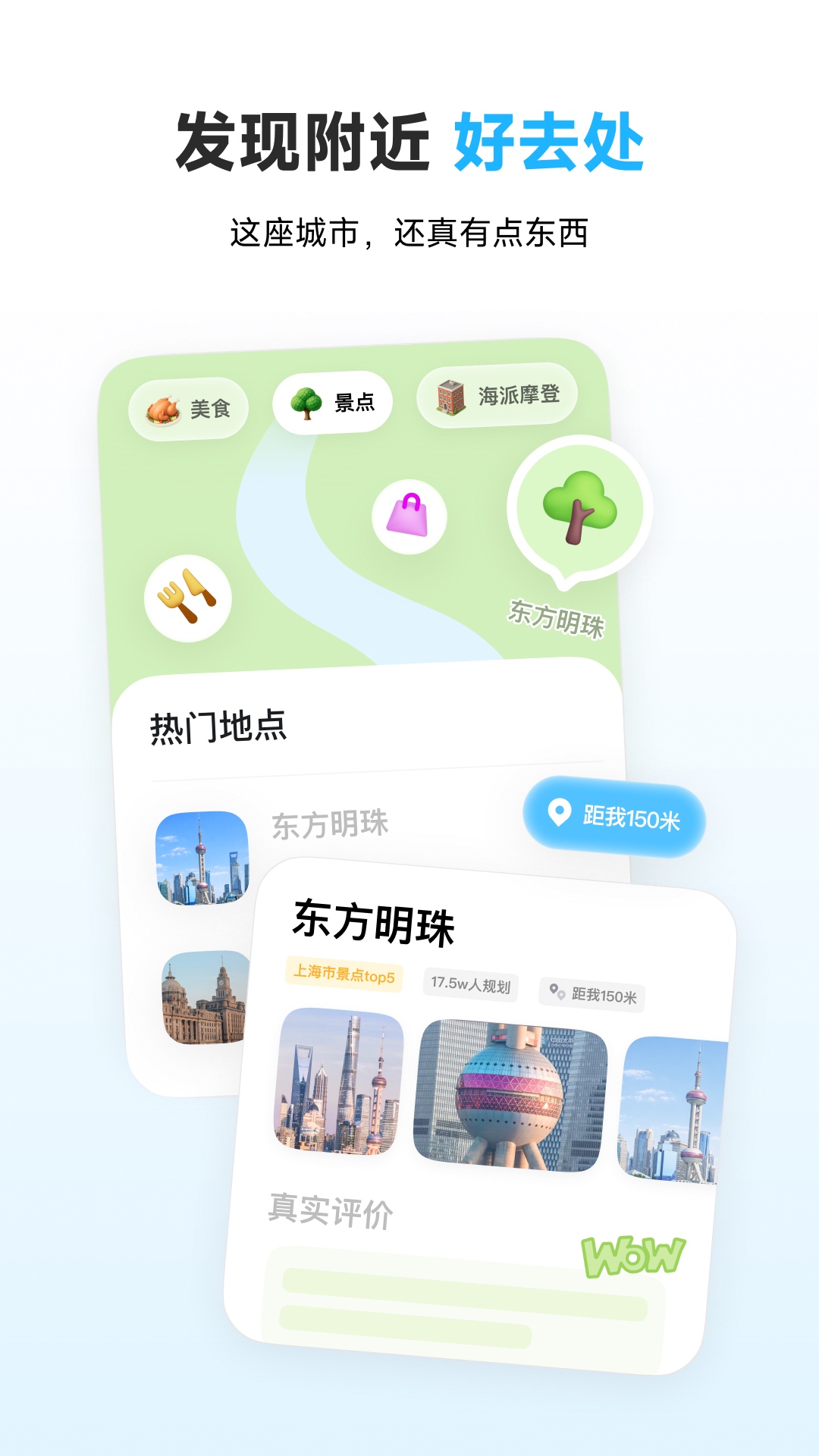 圆周旅迹