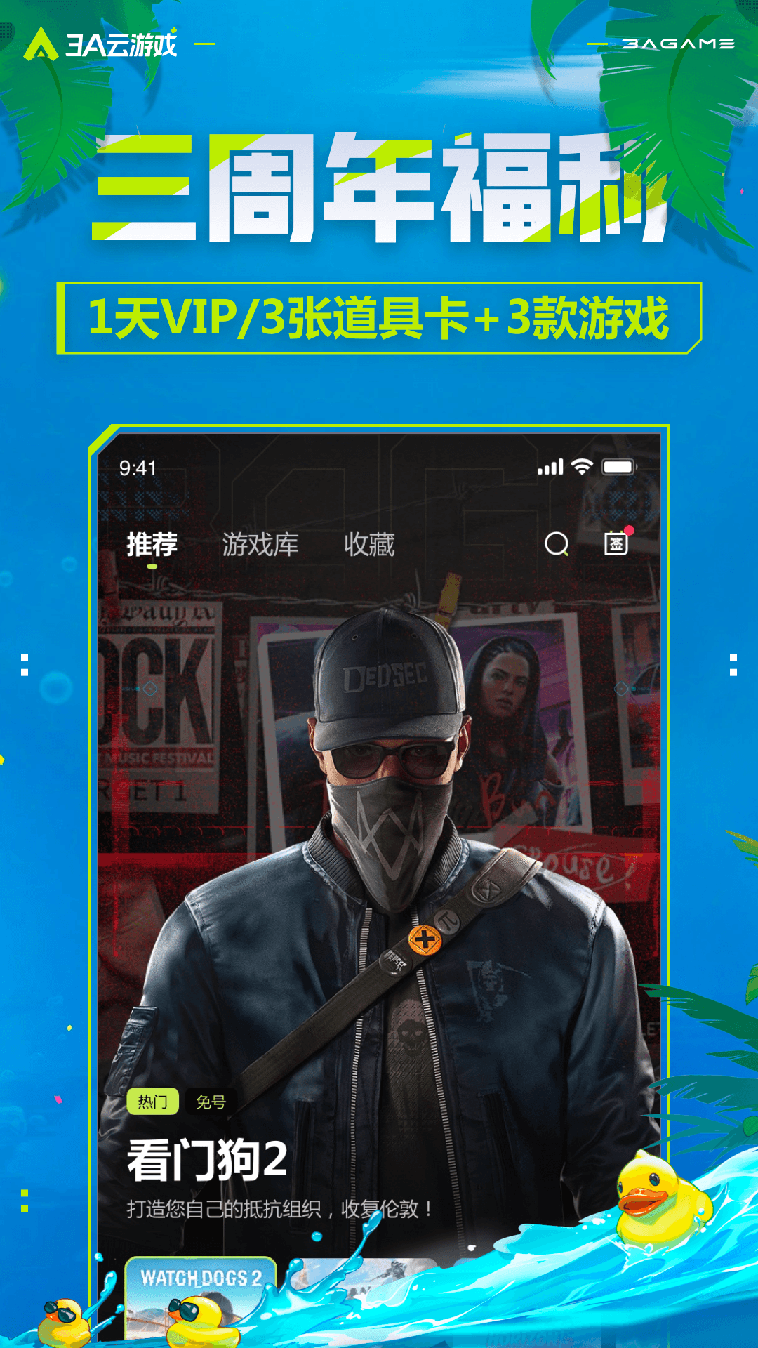 3A云游