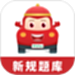远方学车