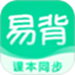 易背单词