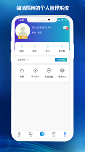 医东电脑版截图1